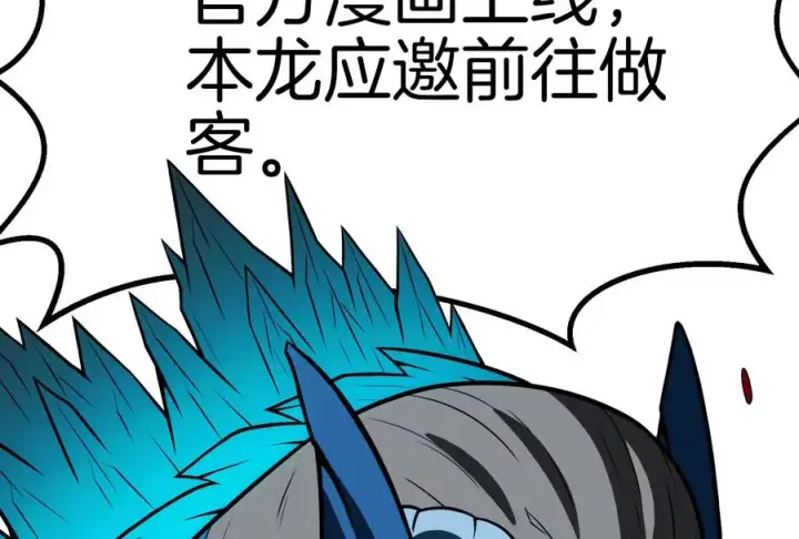 漫画《重生为怪兽什么鬼》第15话 胡狼和巨懒第107张图