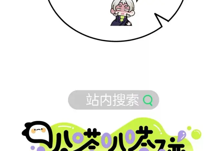 漫画《重生为怪兽什么鬼》第15话 胡狼和巨懒第112张图