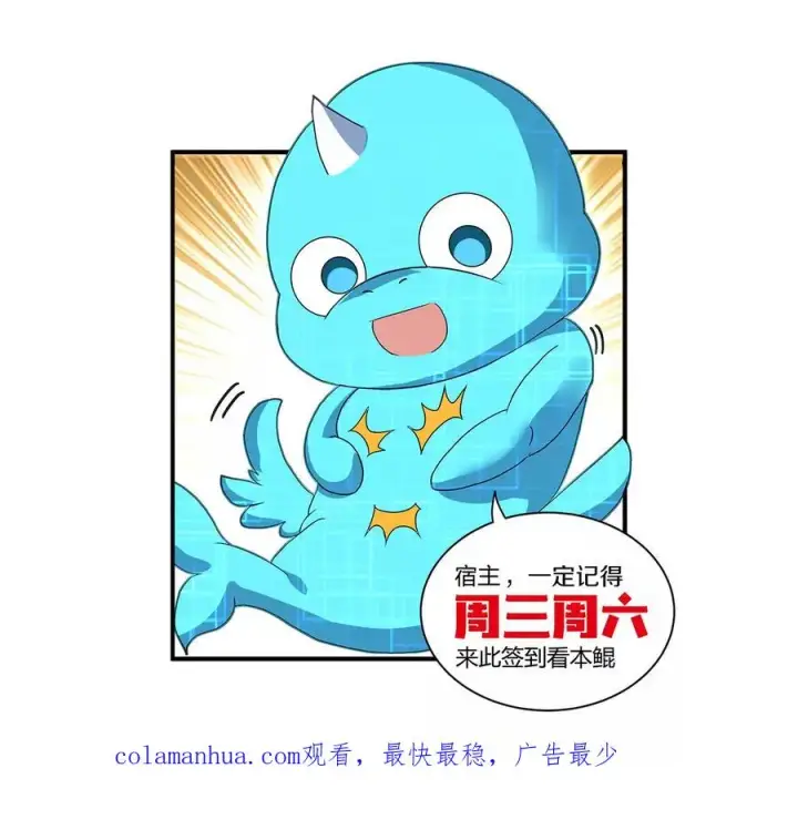 漫画《重生为怪兽什么鬼》第15话 胡狼和巨懒第114张图