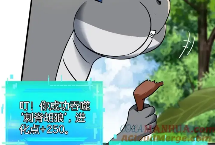 漫画《重生为怪兽什么鬼》第15话 胡狼和巨懒第25张图