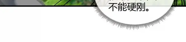 漫画《重生为怪兽什么鬼》第15话 胡狼和巨懒第32张图