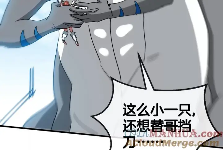 漫画《重生为怪兽什么鬼》第15话 胡狼和巨懒第85张图