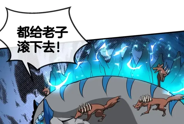 漫画《重生为怪兽什么鬼》第15话 胡狼和巨懒第87张图