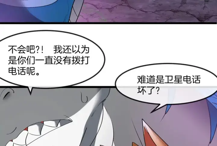 漫画《重生为怪兽什么鬼》第159话 敌人入侵第107张图