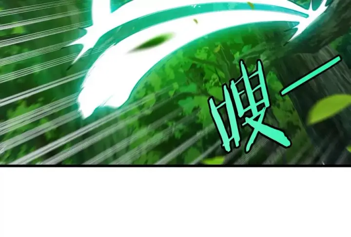 漫画《重生为怪兽什么鬼》第159话 敌人入侵第11张图