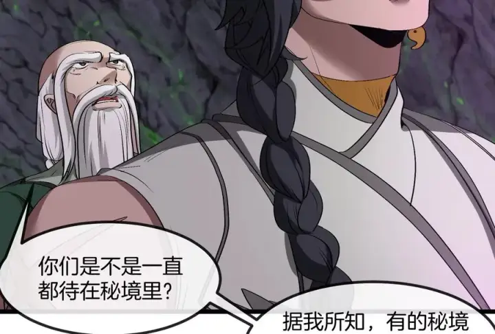 漫画《重生为怪兽什么鬼》第159话 敌人入侵第110张图