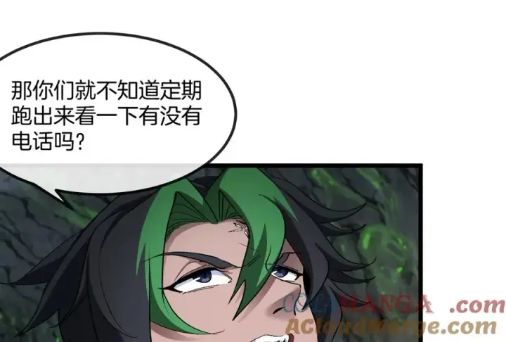 漫画《重生为怪兽什么鬼》第159话 敌人入侵第113张图