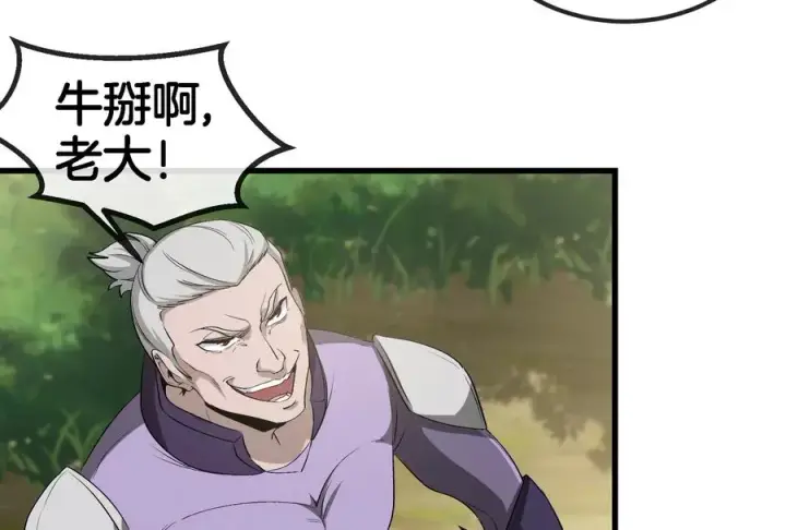 漫画《重生为怪兽什么鬼》第159话 敌人入侵第47张图