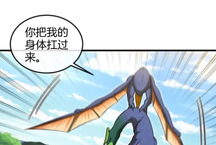 漫画《重生为怪兽什么鬼》第159话 敌人入侵第51张图