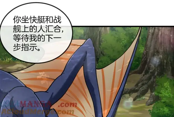 漫画《重生为怪兽什么鬼》第159话 敌人入侵第69张图