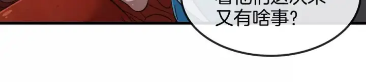 漫画《重生为怪兽什么鬼》第159话 敌人入侵第95张图