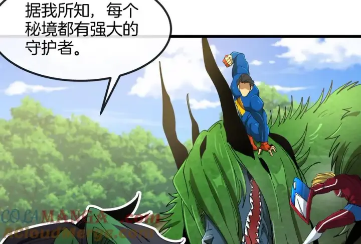 漫画《重生为怪兽什么鬼》第160话 请你们吃烤串第10张图