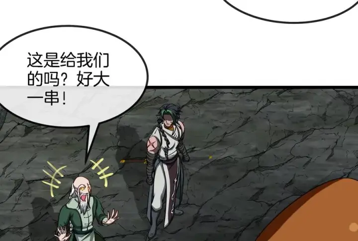 漫画《重生为怪兽什么鬼》第160话 请你们吃烤串第17张图