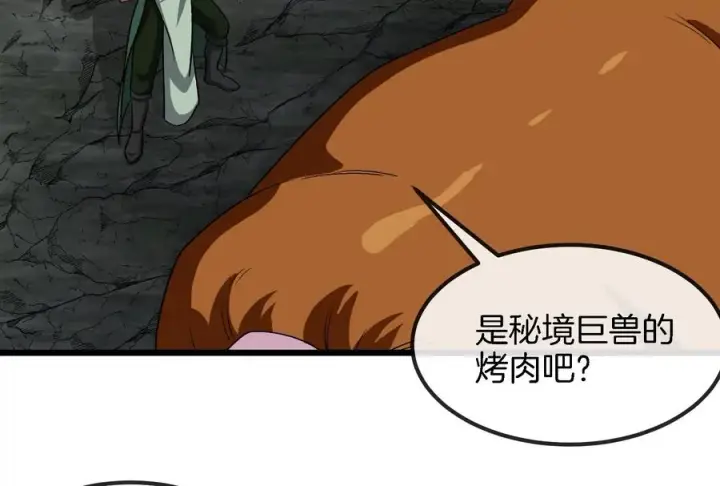 漫画《重生为怪兽什么鬼》第160话 请你们吃烤串第18张图