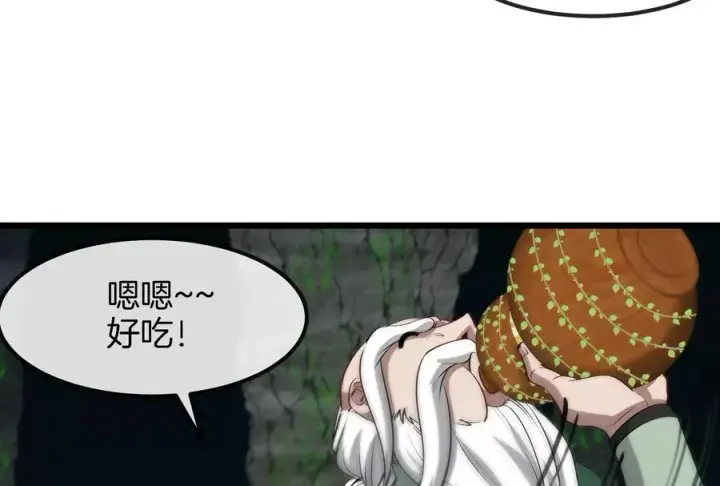 漫画《重生为怪兽什么鬼》第160话 请你们吃烤串第21张图