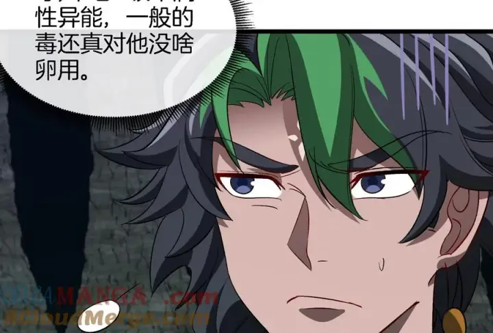漫画《重生为怪兽什么鬼》第160话 请你们吃烤串第28张图