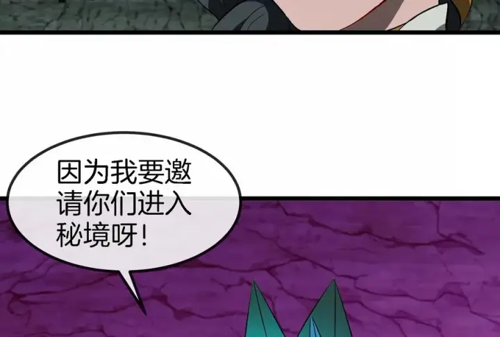 漫画《重生为怪兽什么鬼》第160话 请你们吃烤串第29张图