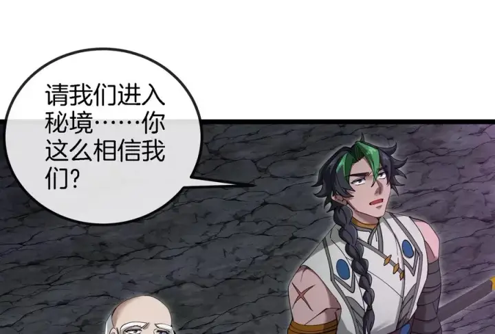 漫画《重生为怪兽什么鬼》第160话 请你们吃烤串第33张图