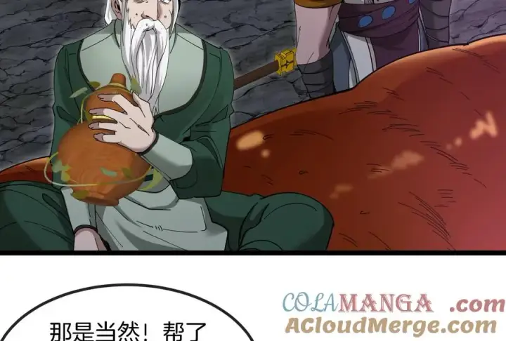 漫画《重生为怪兽什么鬼》第160话 请你们吃烤串第34张图