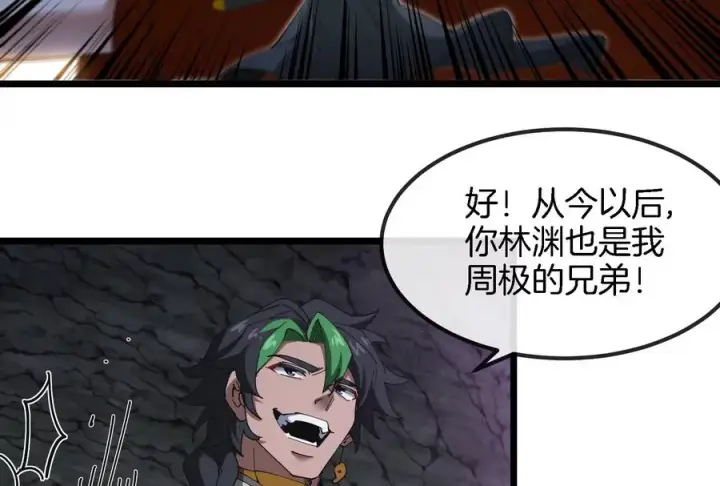 漫画《重生为怪兽什么鬼》第160话 请你们吃烤串第38张图
