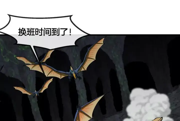 漫画《重生为怪兽什么鬼》第160话 请你们吃烤串第51张图
