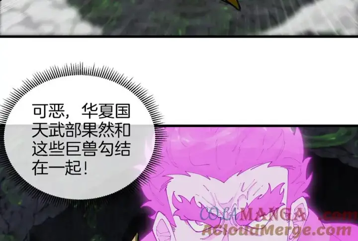 漫画《重生为怪兽什么鬼》第160话 请你们吃烤串第55张图