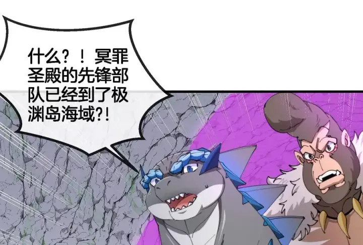 漫画《重生为怪兽什么鬼》第160话 请你们吃烤串第69张图