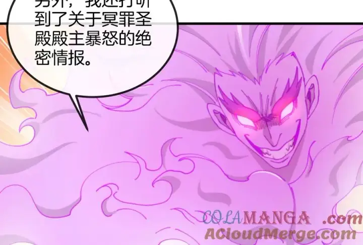 漫画《重生为怪兽什么鬼》第160话 请你们吃烤串第73张图