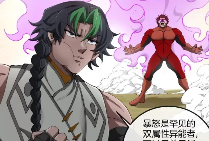 漫画《重生为怪兽什么鬼》第160话 请你们吃烤串第74张图