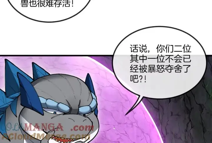 漫画《重生为怪兽什么鬼》第160话 请你们吃烤串第82张图