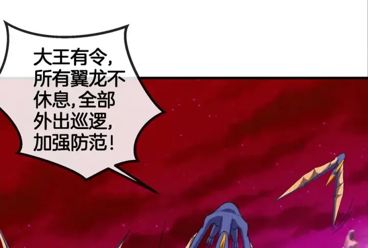 漫画《重生为怪兽什么鬼》第160话 请你们吃烤串第87张图