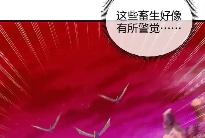 漫画《重生为怪兽什么鬼》第160话 请你们吃烤串第92张图