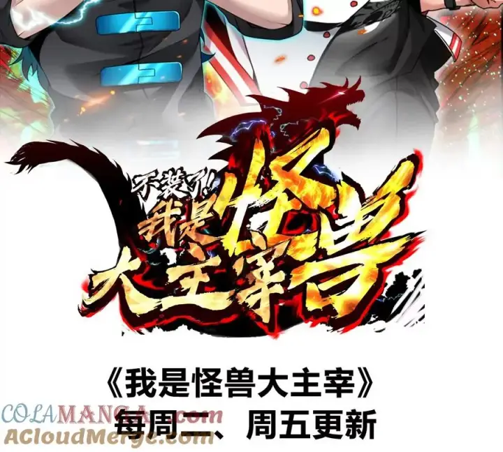 漫画《重生为怪兽什么鬼》第161话 暴怒的计划第125张图