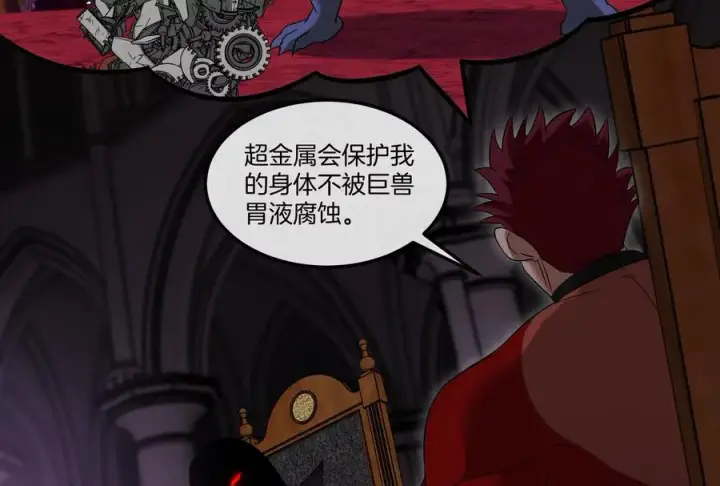 漫画《重生为怪兽什么鬼》第161话 暴怒的计划第50张图