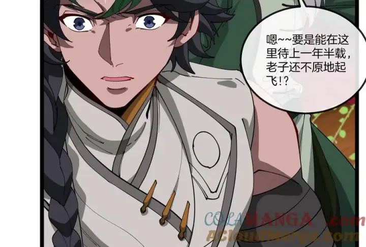 漫画《重生为怪兽什么鬼》第161话 暴怒的计划第97张图