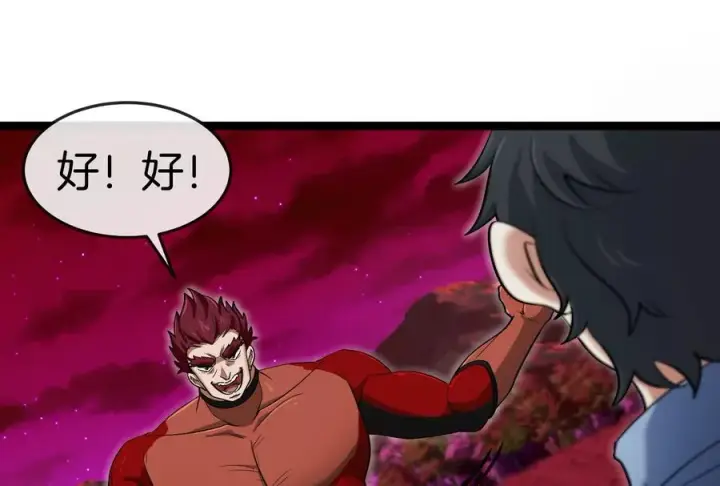 漫画《重生为怪兽什么鬼》第161话 这是我儿砸第114张图