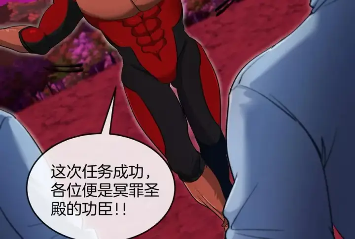 漫画《重生为怪兽什么鬼》第161话 这是我儿砸第115张图