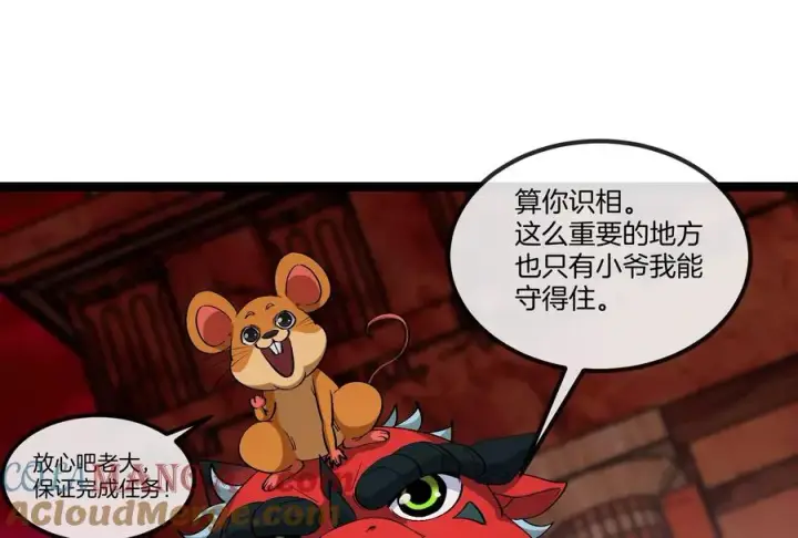 漫画《重生为怪兽什么鬼》第163话 欺生的秘境巨兽第101张图
