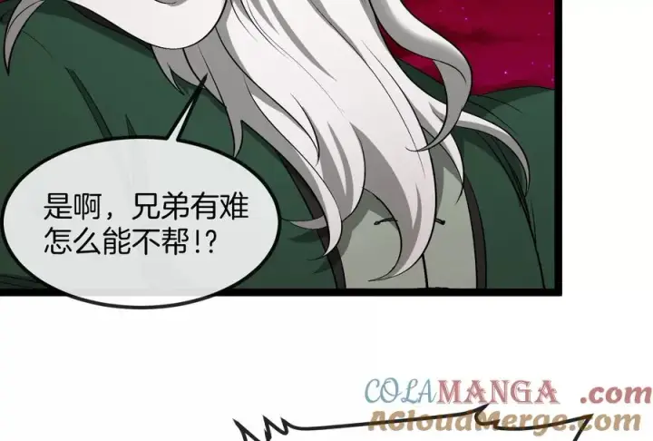 漫画《重生为怪兽什么鬼》第163话 欺生的秘境巨兽第109张图