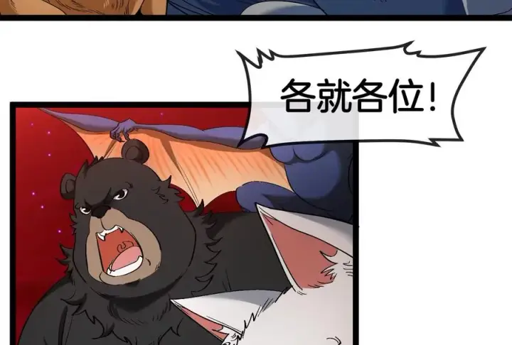 漫画《重生为怪兽什么鬼》第163话 欺生的秘境巨兽第114张图