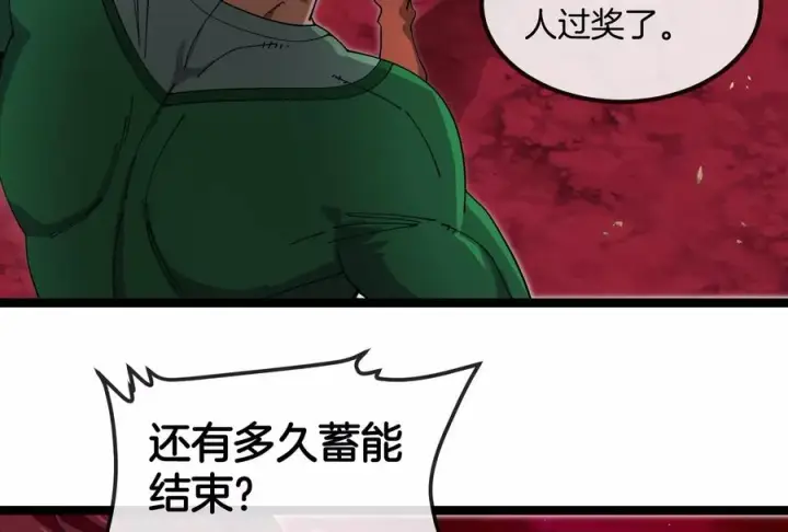 漫画《重生为怪兽什么鬼》第163话 欺生的秘境巨兽第127张图