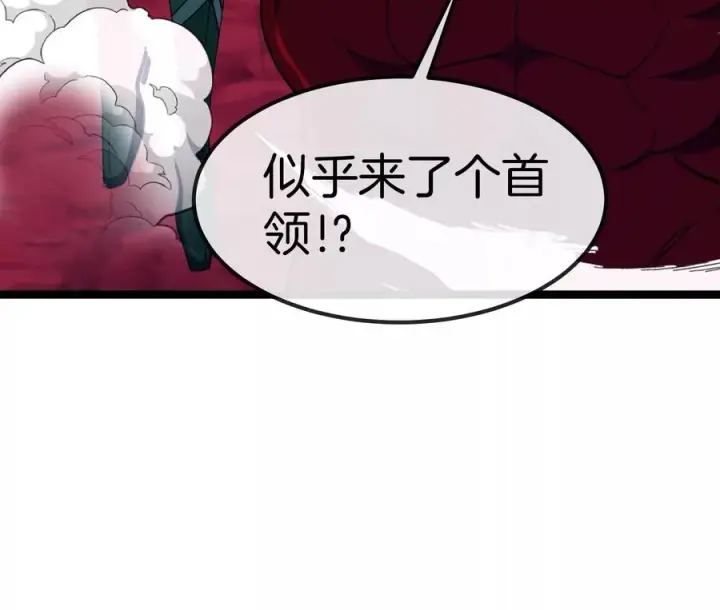 漫画《重生为怪兽什么鬼》第163话 欺生的秘境巨兽第142张图