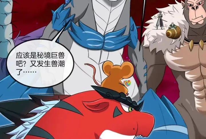 漫画《重生为怪兽什么鬼》第163话 欺生的秘境巨兽第78张图