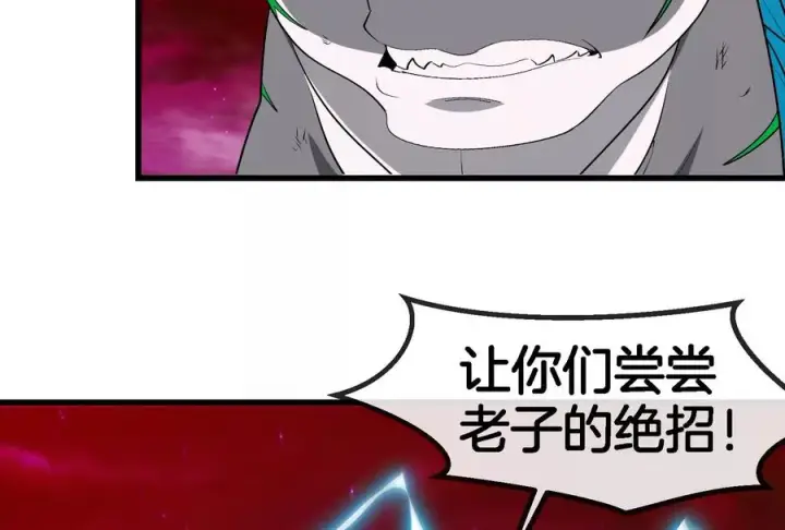 漫画《重生为怪兽什么鬼》第166话 团战开始第106张图