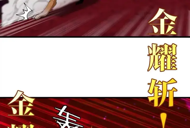 漫画《重生为怪兽什么鬼》第166话 团战开始第119张图