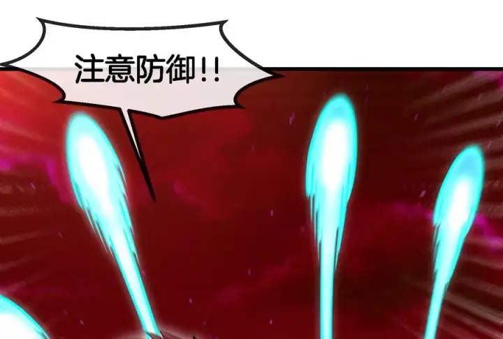 漫画《重生为怪兽什么鬼》第166话 团战开始第51张图