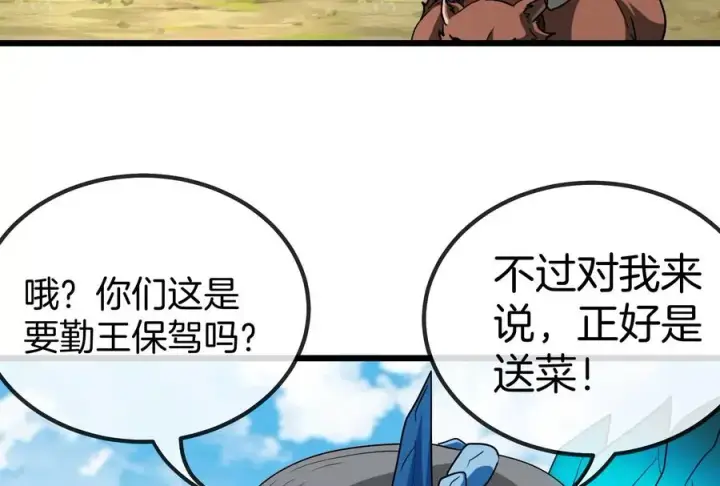 漫画《重生为怪兽什么鬼》第16话 十万进化点已到账第106张图