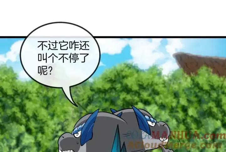 漫画《重生为怪兽什么鬼》第16话 十万进化点已到账第109张图
