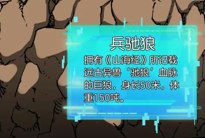 漫画《重生为怪兽什么鬼》第16话 十万进化点已到账第118张图