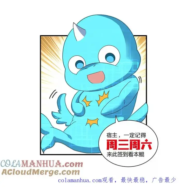 漫画《重生为怪兽什么鬼》第16话 十万进化点已到账第129张图